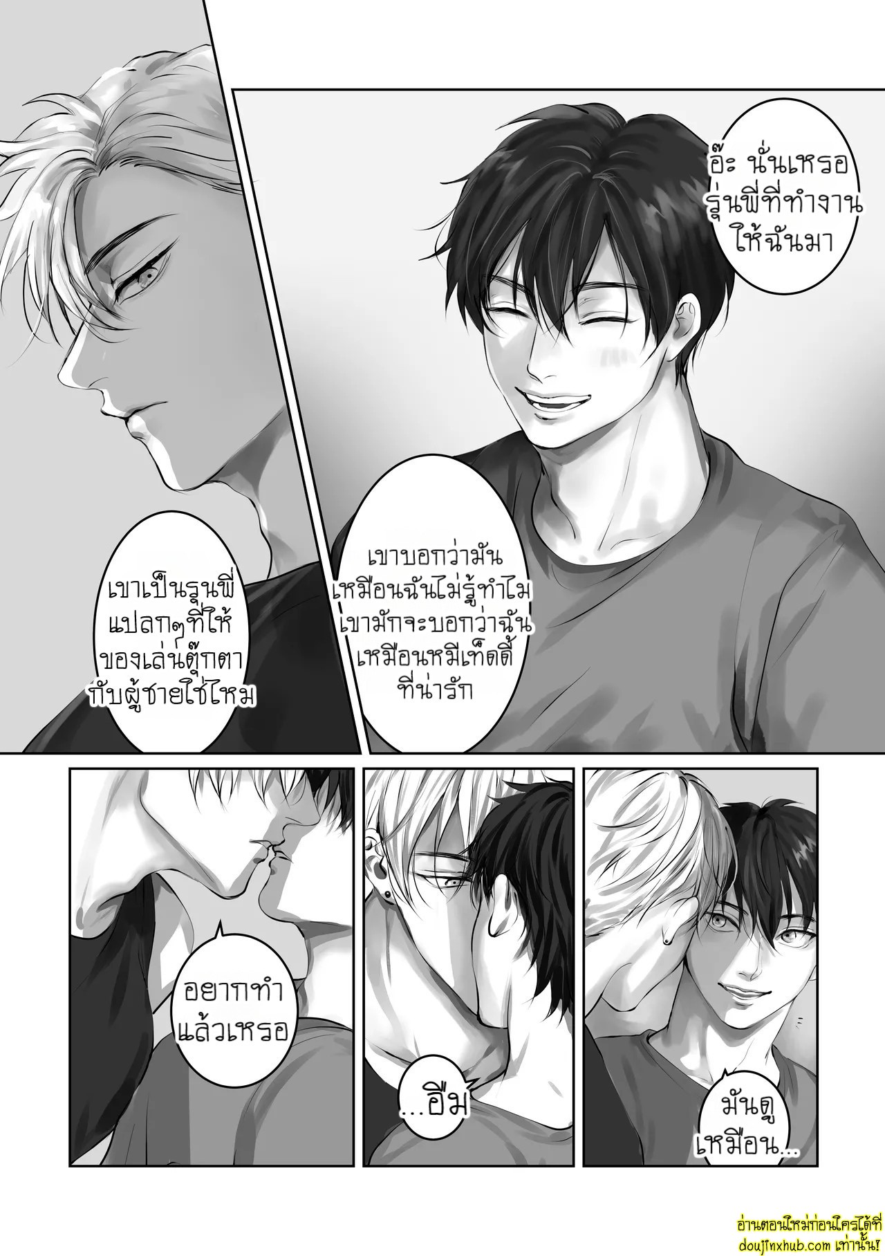 บอกรักฉันสิ 01-11